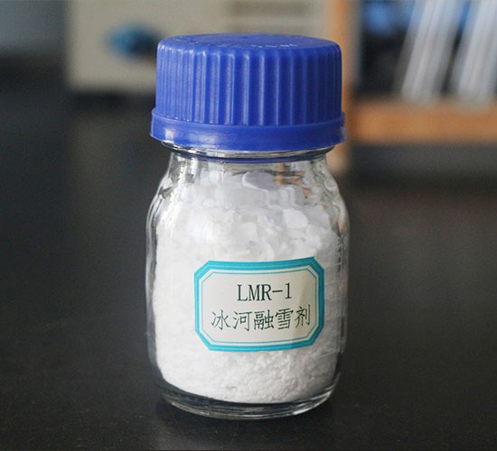 冰河環境友好型融雪劑LMR-1
